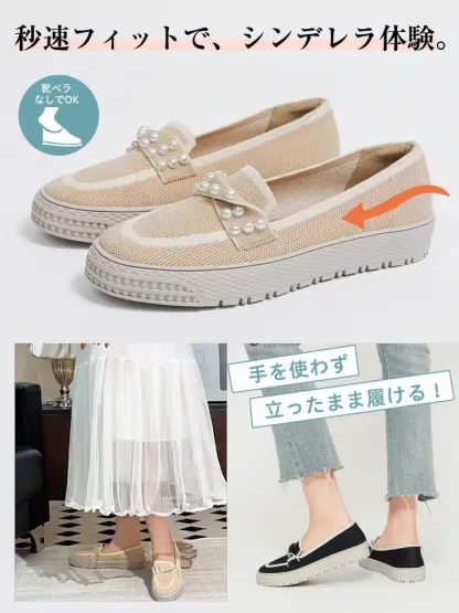 パール付き厚底ニットローファー