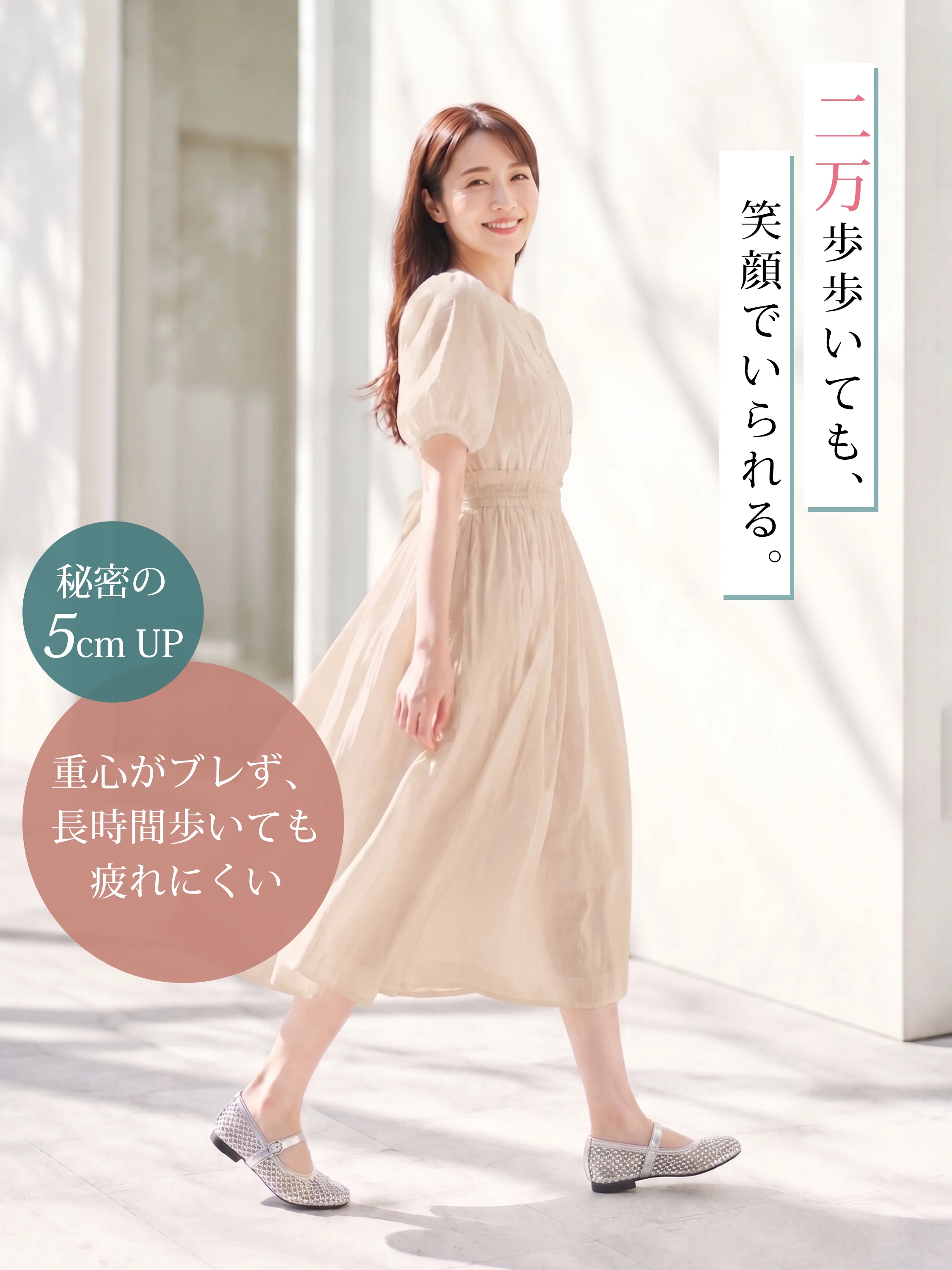 華やかビジュー 5cm美脚メッシュメリージェーン