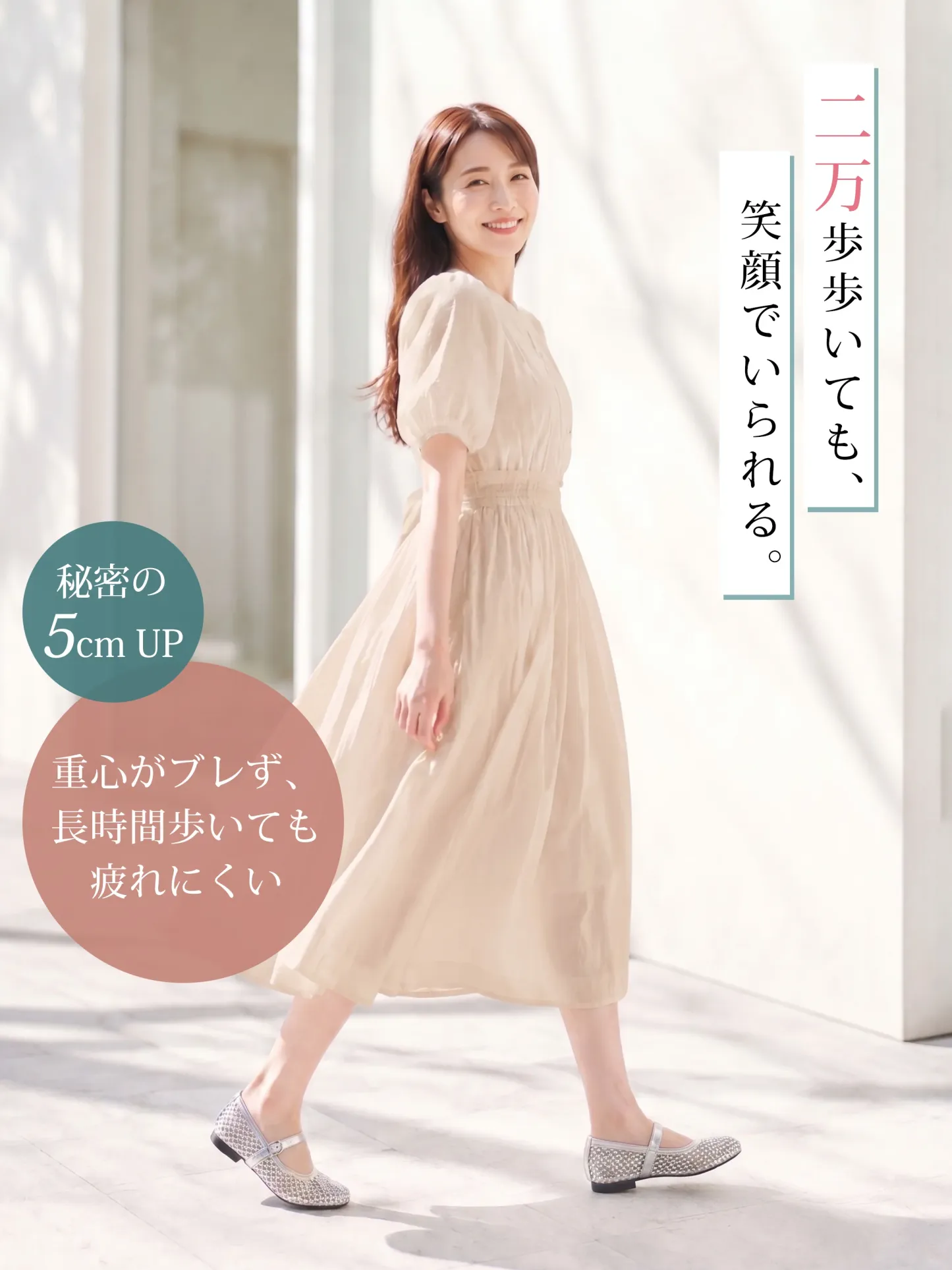 華やかビジュー 5cm美脚メッシュメリージェーン