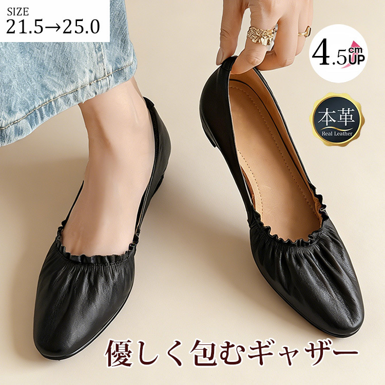 ソフトギャザー ウェッジソールパンプス