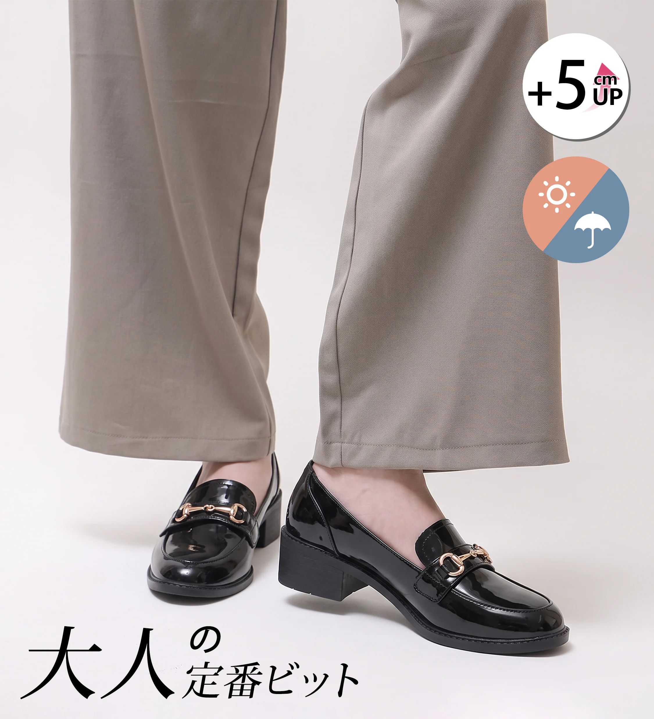 冬の帰省や連休にも使いやすいレディースローファーで、長く歩く日の不安を減らします。