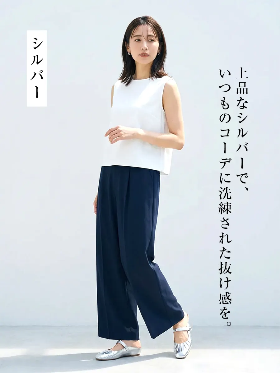 コーデのアクセントになる上品なシルバーのミュールサンダル。いつものきれいめスタイルに抜け感を作る、サッと履ける春夏シューズ