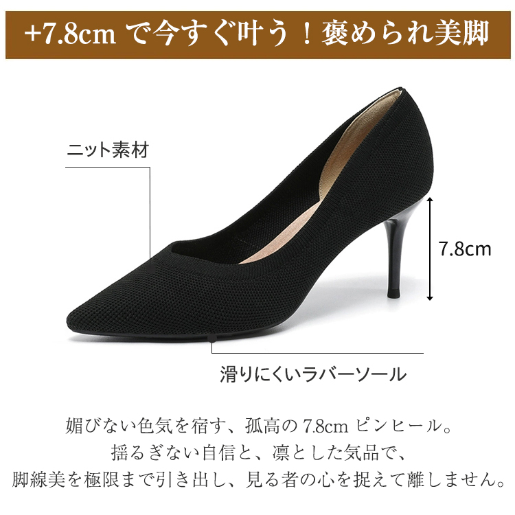 KENPOGEN ニットパンプス ハイヒール 7.8cmUP ポインテッドトゥ 履きやすい 美脚 フォーマル