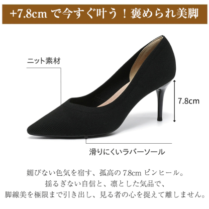KENPOGEN ニットパンプス ハイヒール 7.8cmUP ポインテッドトゥ 履きやすい 美脚 フォーマル