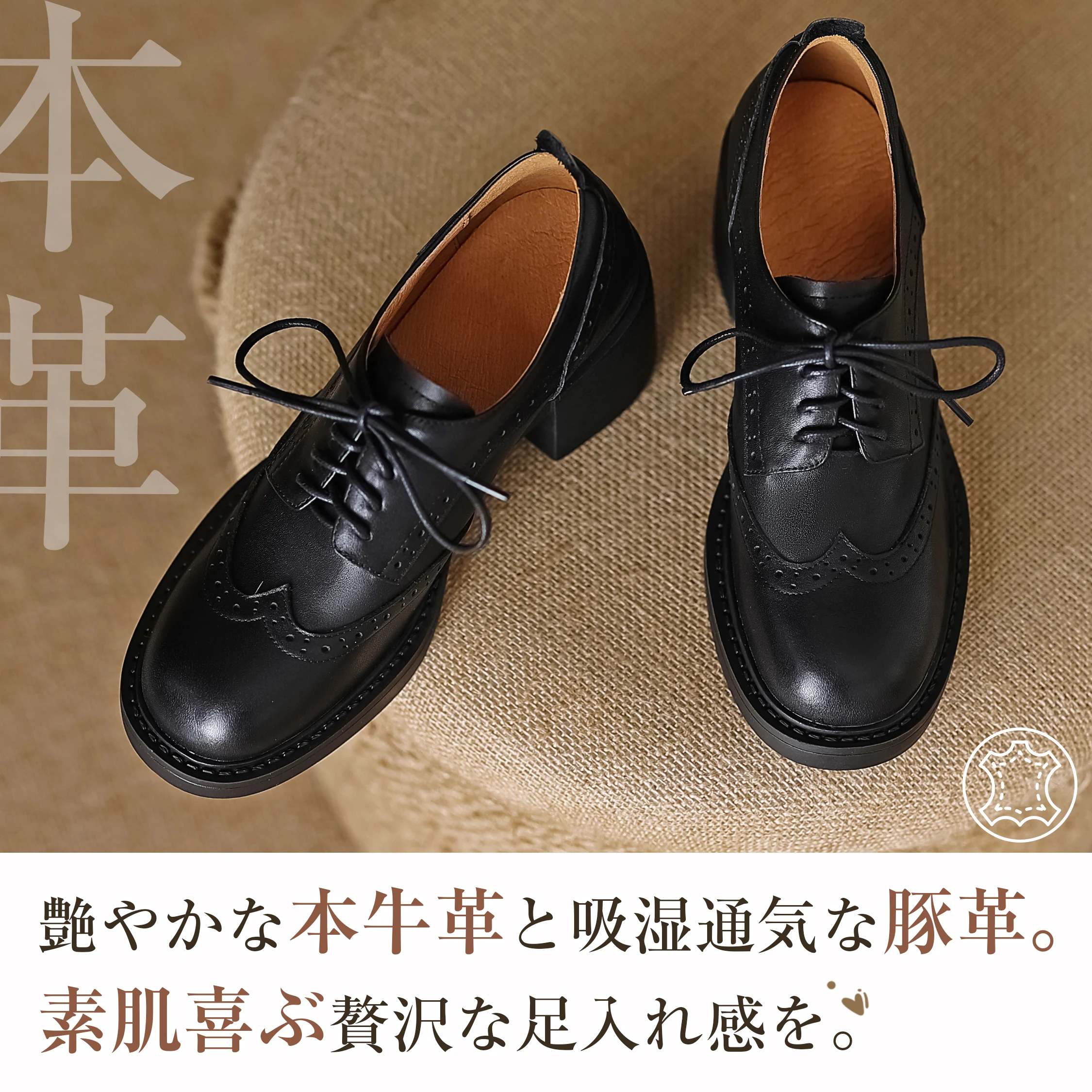 本革の厚底レースアップシューズ。ブラックの本革と豚革内里。