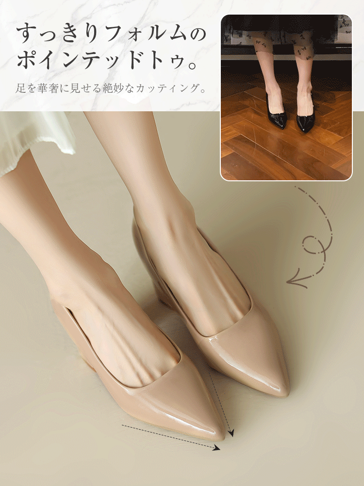 足を華奢に見せるスッキリとしたカッティングのポインテッドトゥパンプス。美脚シルエットを作る絶妙なフォルム