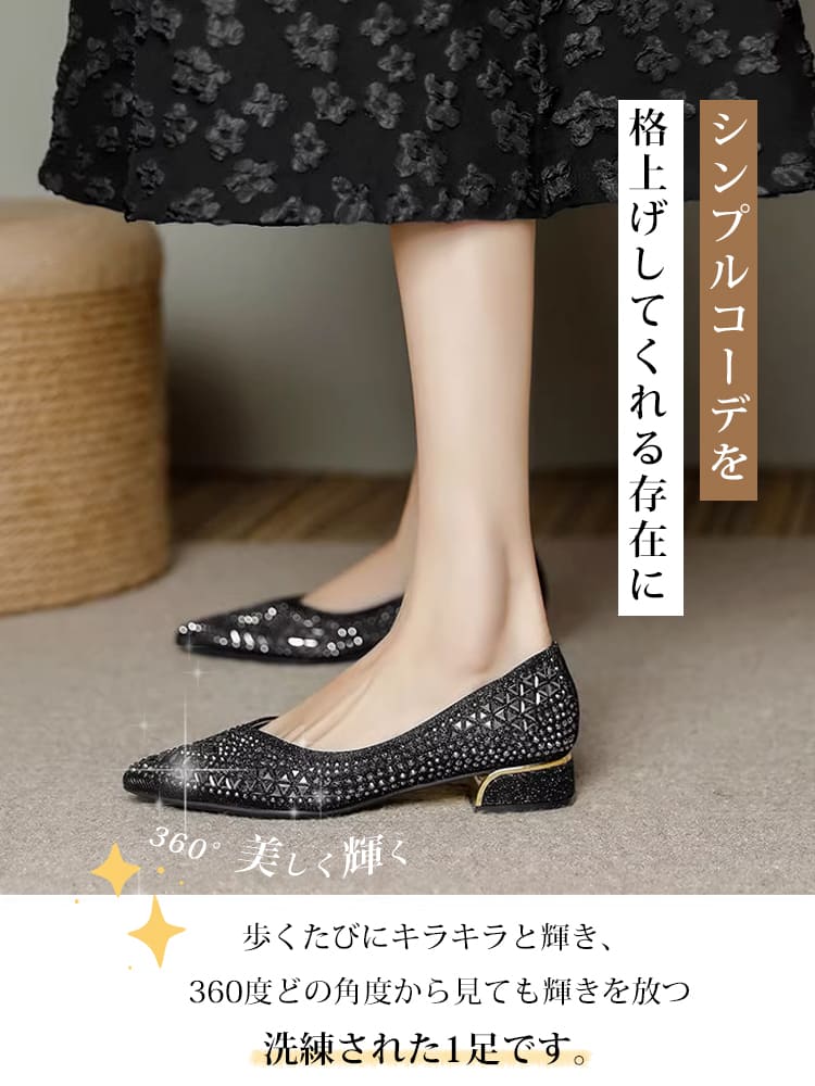 グリッターメッシュパンプス