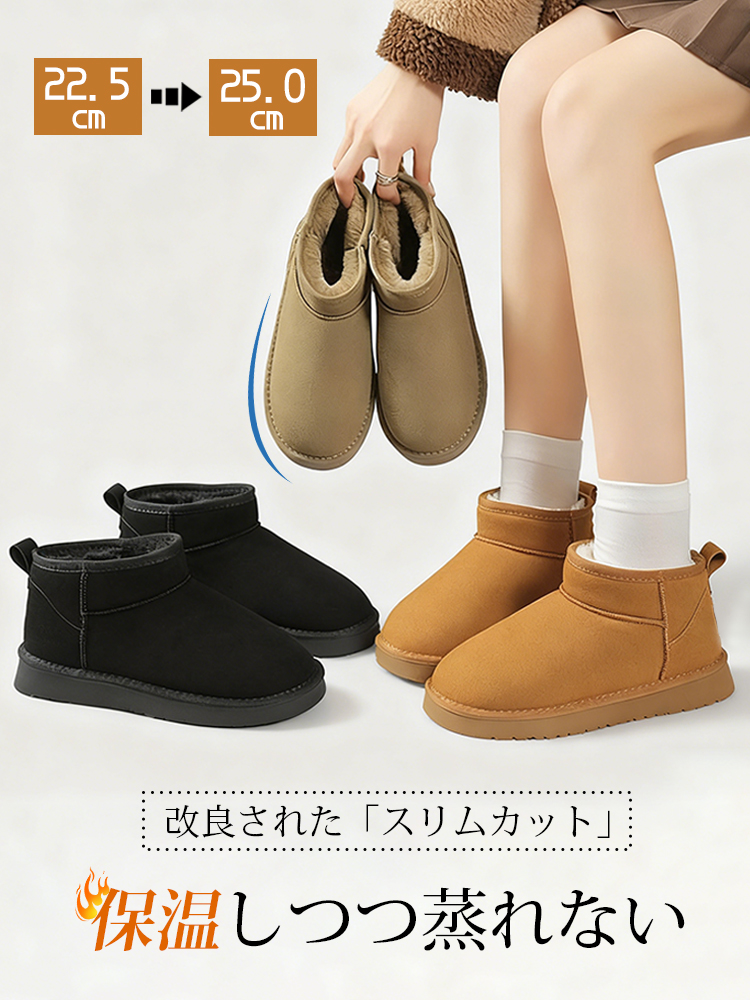 ぬくぬくムートンブーツ