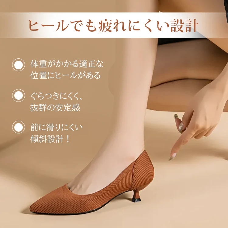 KENPOGEN ニットパンプス ポインテッドトゥ靴 4cmUP 走れる 履きやすい 疲れにくい