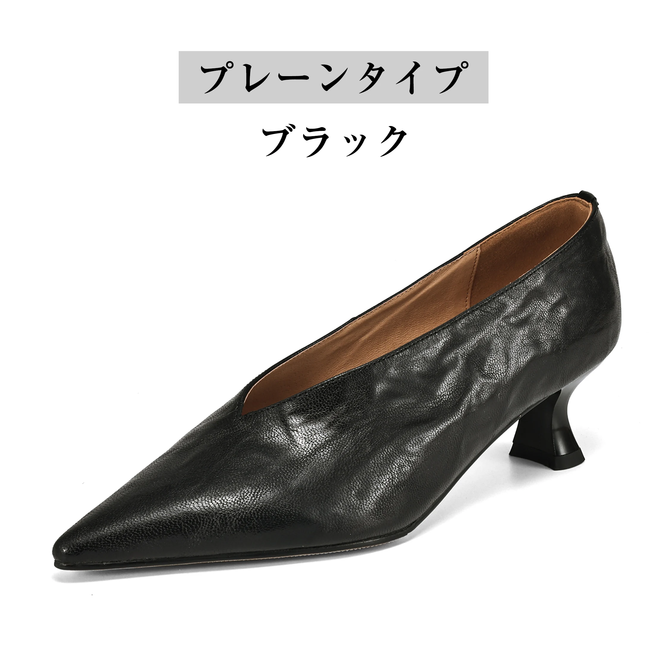プレーンタイプブラック本革Vカットパンプス単品