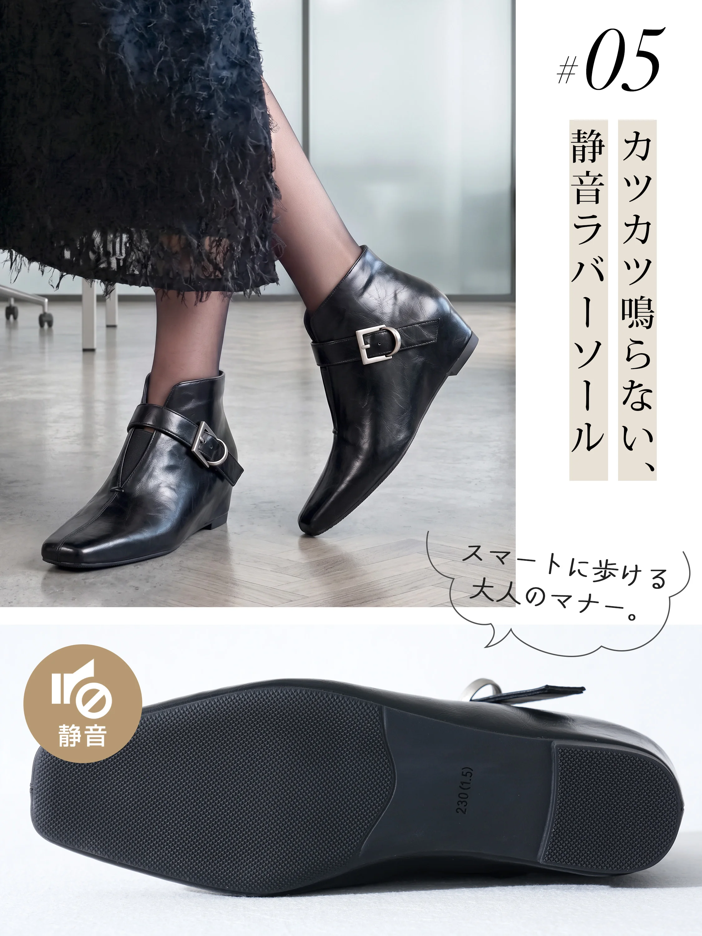5cmインヒールのVカットブーティ。ブラックの靴底と静音設計。