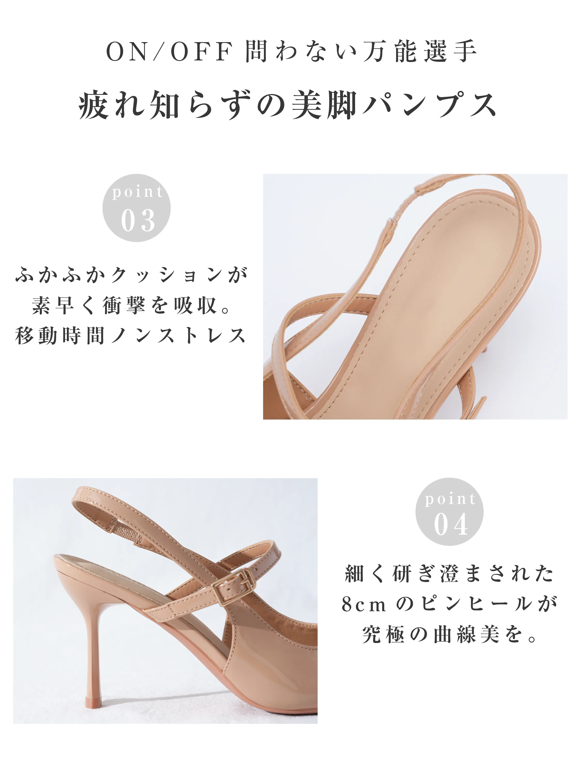 ふかふかクッションと細ヒールが魅力のON OFF兼用レディースパンプス