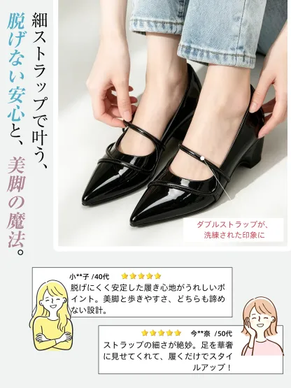 KENPOGEN ブラック エナメルパンプス ダブルストラップ ポインテッドトゥ 4cmヒール 脱げない安定感 美脚 オフィス