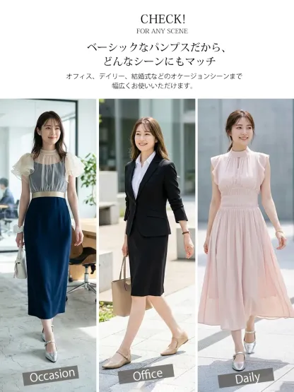 ストラップパンプスの着回しコーデ例。結婚式などのオケージョン、通勤オフィススタイル、普段着のデイリーユースまで、どんなシーンにもマッチする万能デザイン。幅広・甲高でも痛くない。