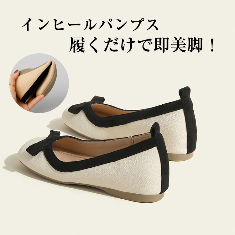 インヒールパンプス 履くだけで即美脚