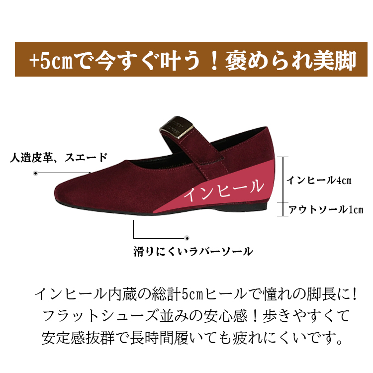 小さいサイズ インヒールヒョウ柄ストラップシューズ 5cmUP おしゃれ 疲れない