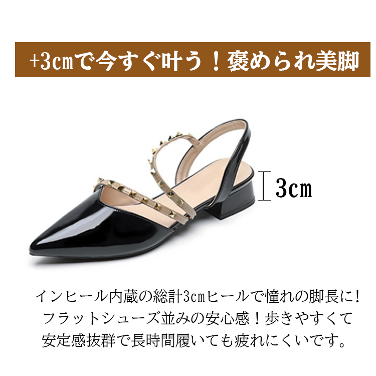 小さいサイズ インヒールミュール 3cmUP スタッズ ポインテッドトゥ 痛くない エレガント