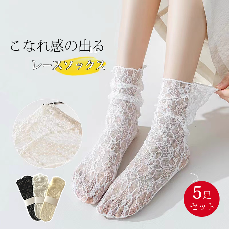 KENPOGEN レースソックス シースルー レディース 靴下 クルー丈 薄手 通気性 吸汗