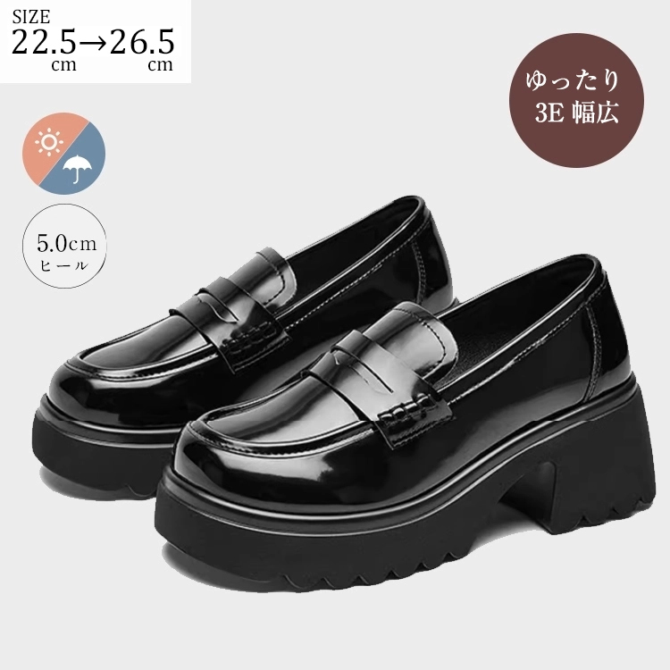 幅広の足に優しい】 KENPOGEN ローファー 本革 5cmチャンキー