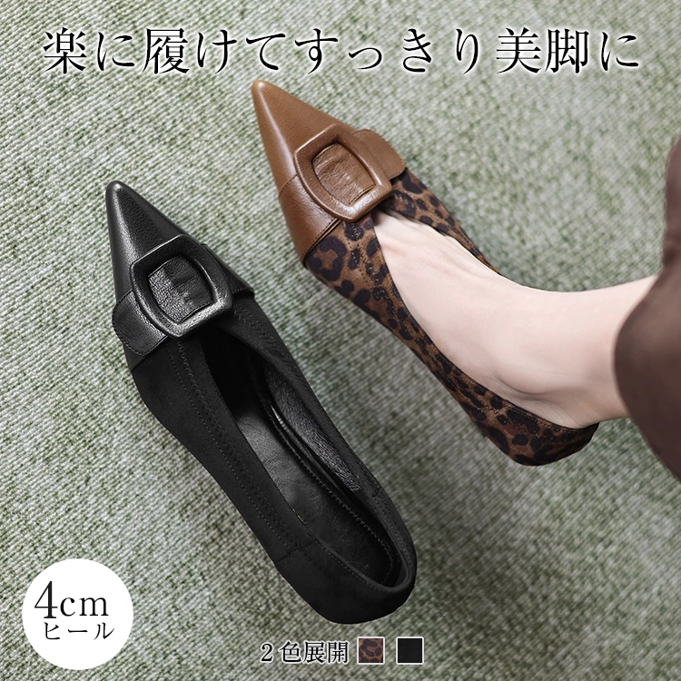 KENPOGEN バックル付きポインテッドトゥパンプス 羊革 手作り 幅広 4cmUP フレンチヒール 柔らかい フィット感 通勤 オフィス
