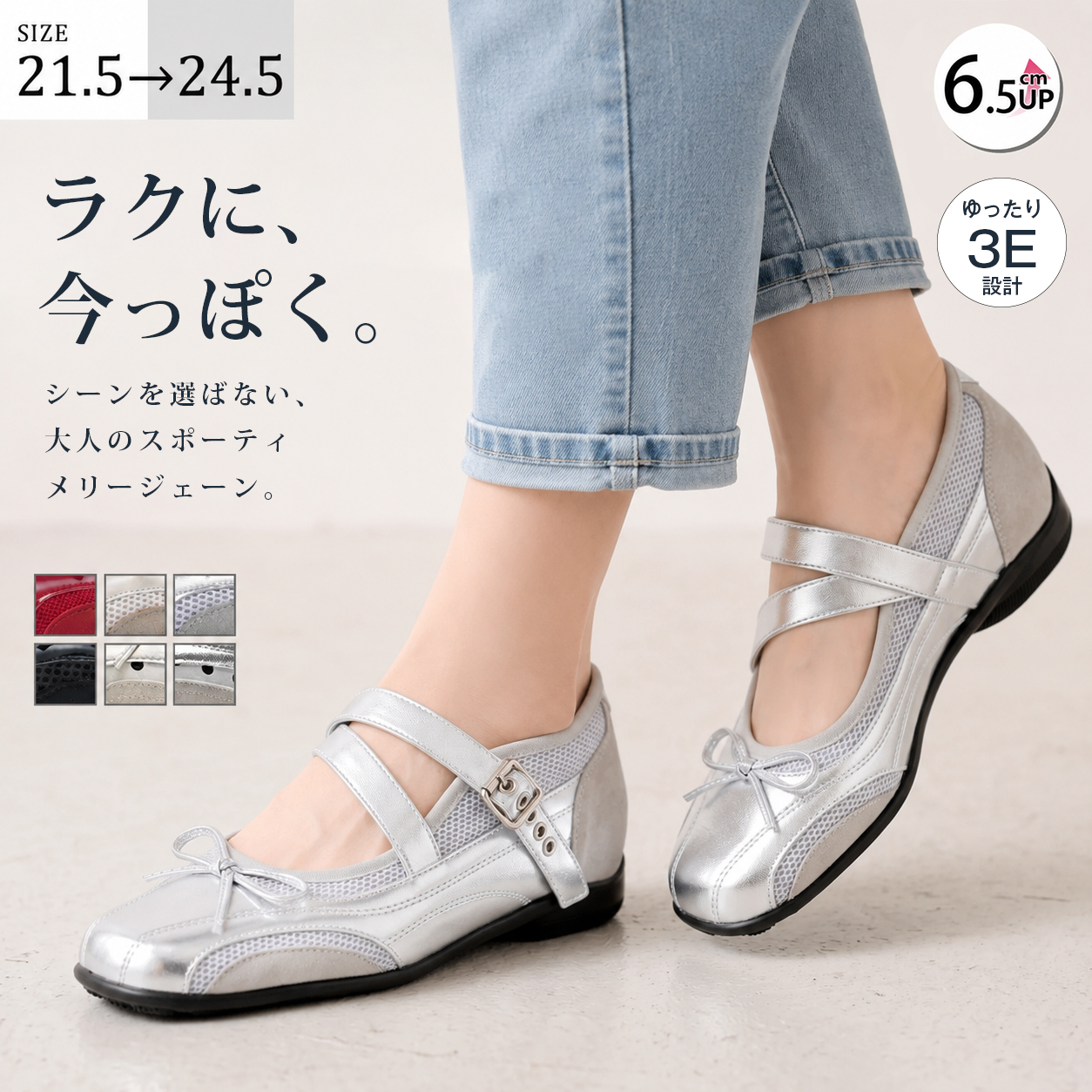 KENPOGEN メリージェーン スニーカー レディース 6.5cmアップ インヒール 3E設計 スクエアトゥ 軽量シューズ