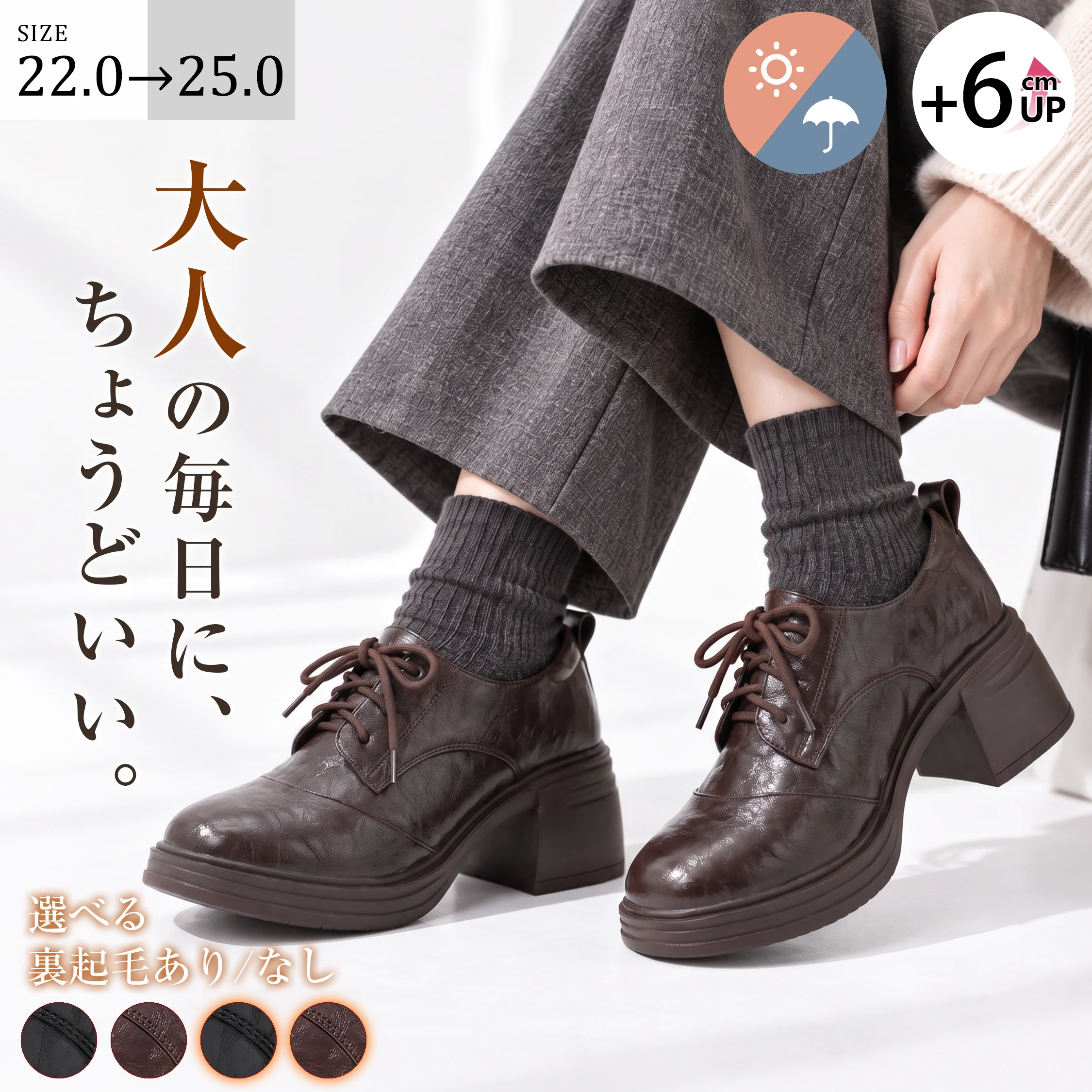 【10/18まで期間限定価格】【6cm太ヒールで歩きやすい】KENPOGEN レースアップローファー レディース ラウンドトゥ 厚底 裏起毛が選べる 晴雨兼用 静音
