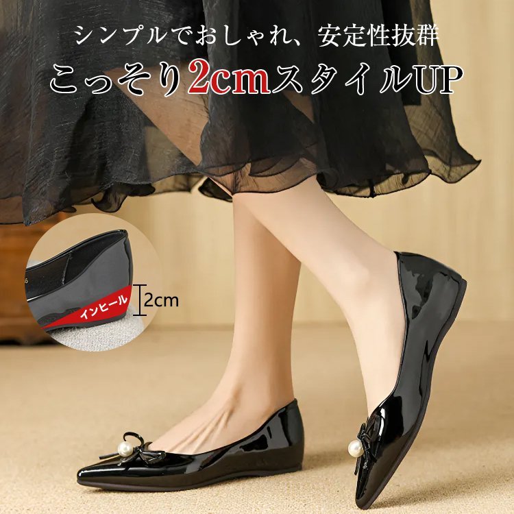 KENPOGEN ポインテッドトゥパンプス フラットシューズ 2cmUP リボン パール飾り 疲れにくい