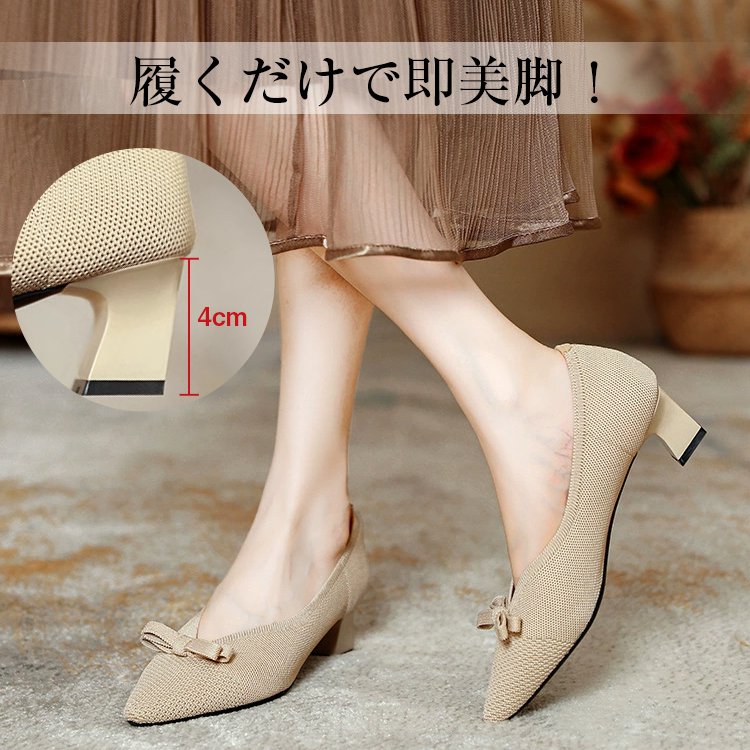 KENPOGEN ニットパンプス ポインテッドトゥシューズ 4cmUP リボン Vカット 柔らかい