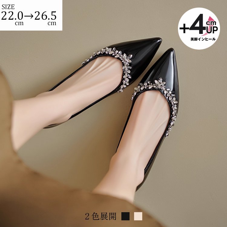 KENPOGEN インヒールパンプス ポインテッドトゥシューズ 4cmUP ビジュー キラキラ 歩きやすい