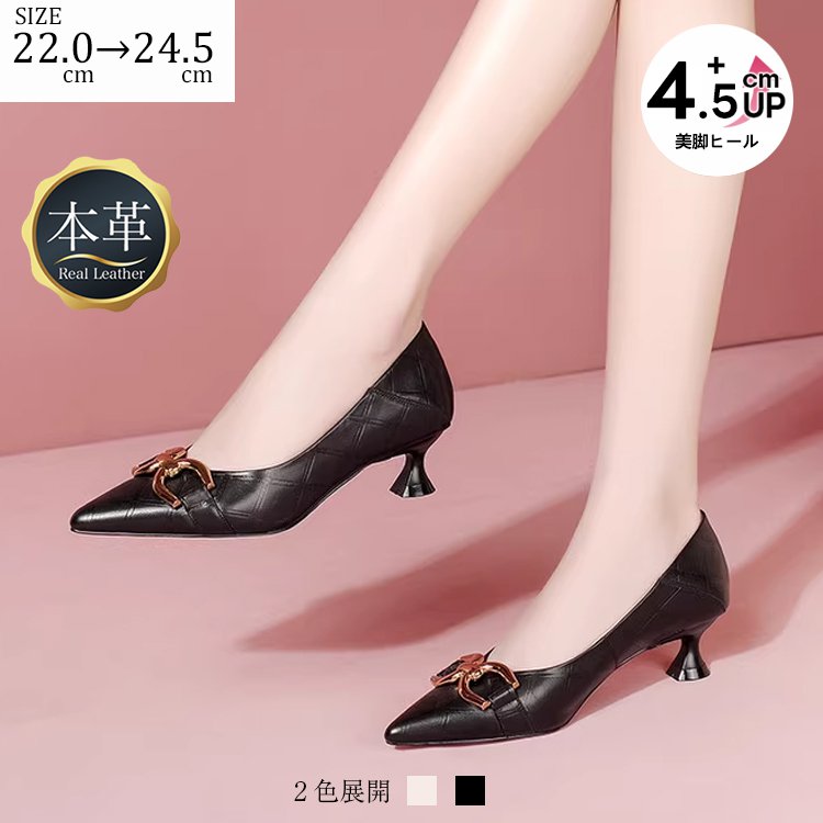 KENPOGEN ポインテッドトゥパンプス 牛革 手作り 型押しレザー 4.5cmUP フレンチヒール フィット感 通勤 オフィス