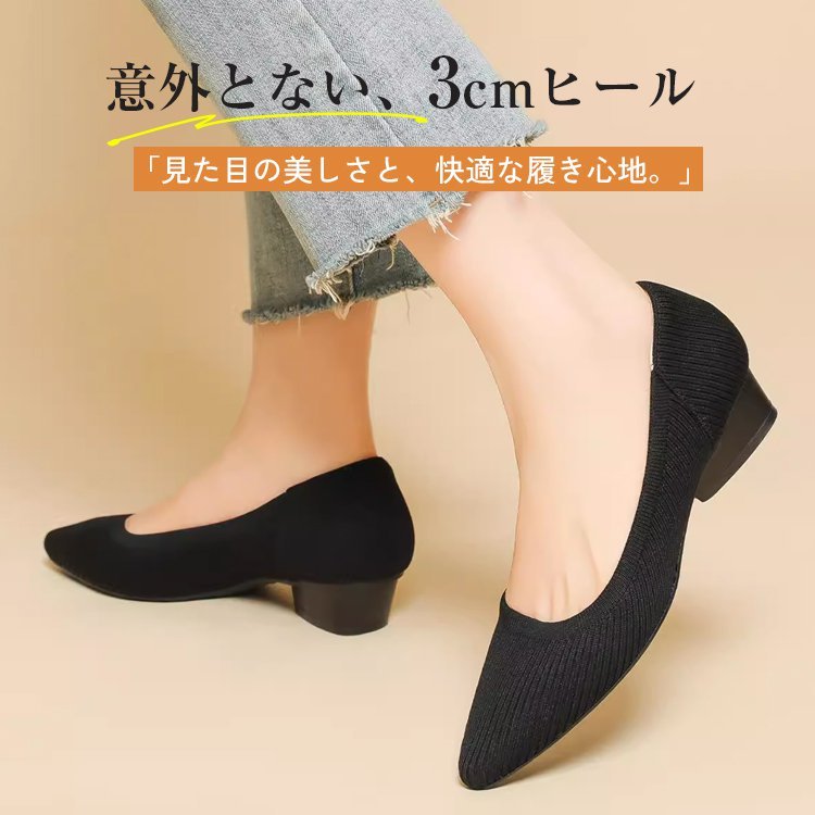KENPOGEN ニットパンプス ポインテッドトゥパンプス 3cmUP 歩きやすい 疲れない