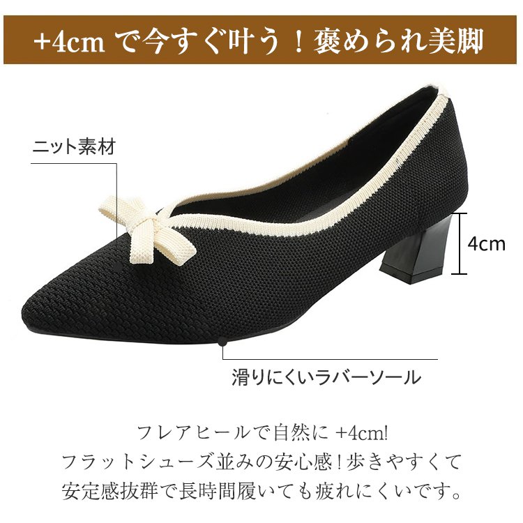 KENPOGEN ニットパンプス ポインテッドトゥシューズ 4cmUP リボン Vカット 柔らかい
