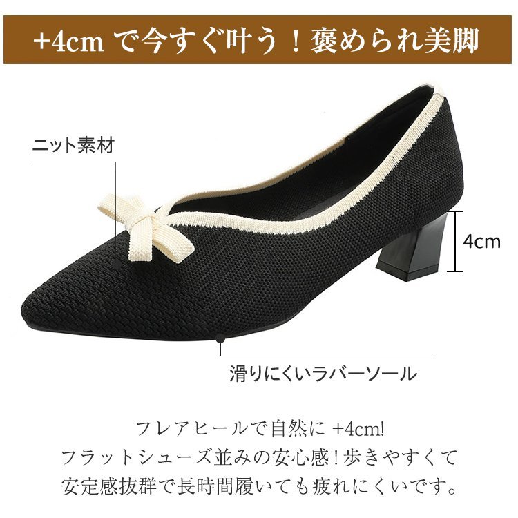KENPOGEN ニットパンプス ポインテッドトゥシューズ 4cmUP リボン Vカット 柔らかい