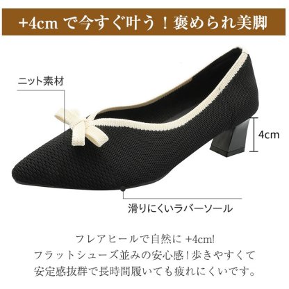 KENPOGEN ニットパンプス ポインテッドトゥシューズ 4cmUP リボン Vカット 柔らかい