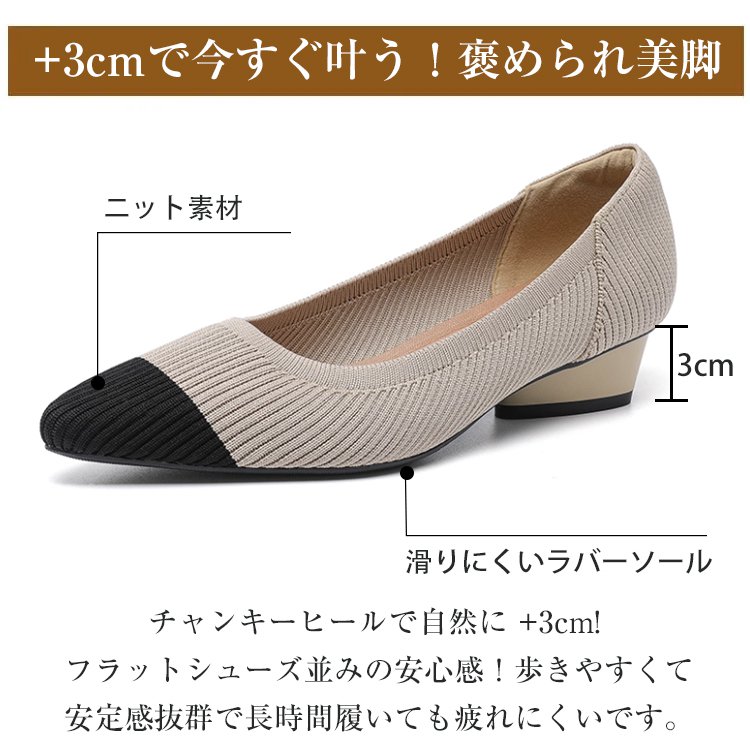 KENPOGEN ニットパンプス ポインテッドトゥパンプス 3cmUP 歩きやすい 疲れない
