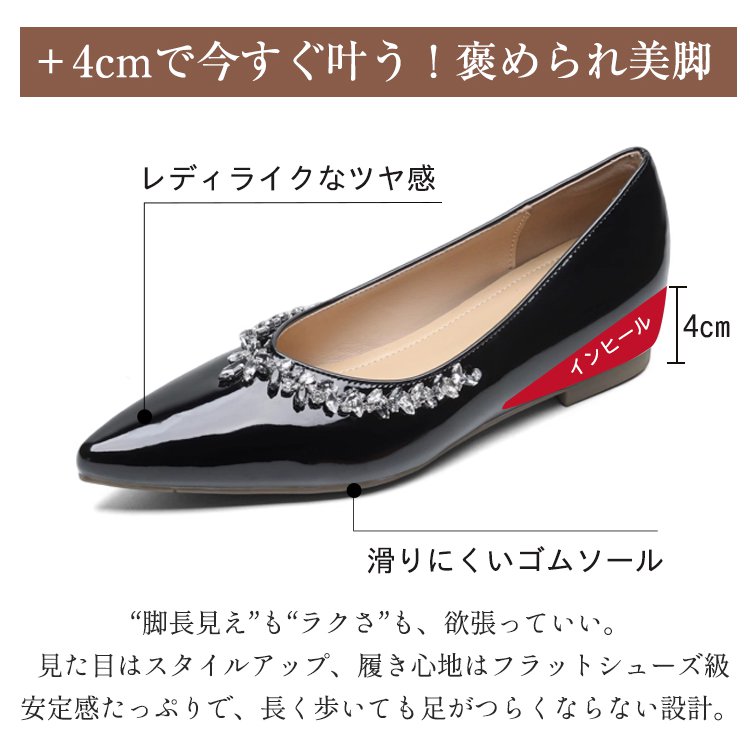 KENPOGEN インヒールパンプス ポインテッドトゥシューズ 4cmUP ビジュー キラキラ 歩きやすい