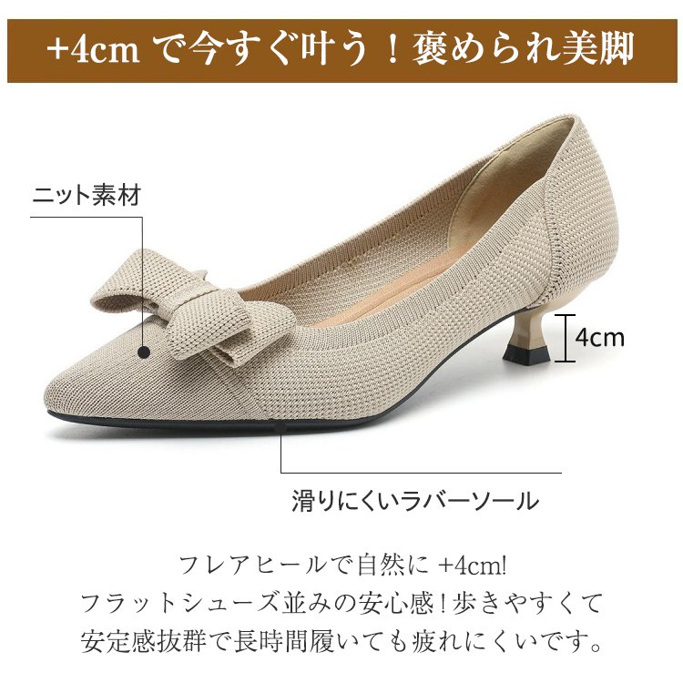KENPOGEN ニットパンプス リボン付きパンプス 4cmUP ポインテッドトゥ 痛くない 歩きやすい