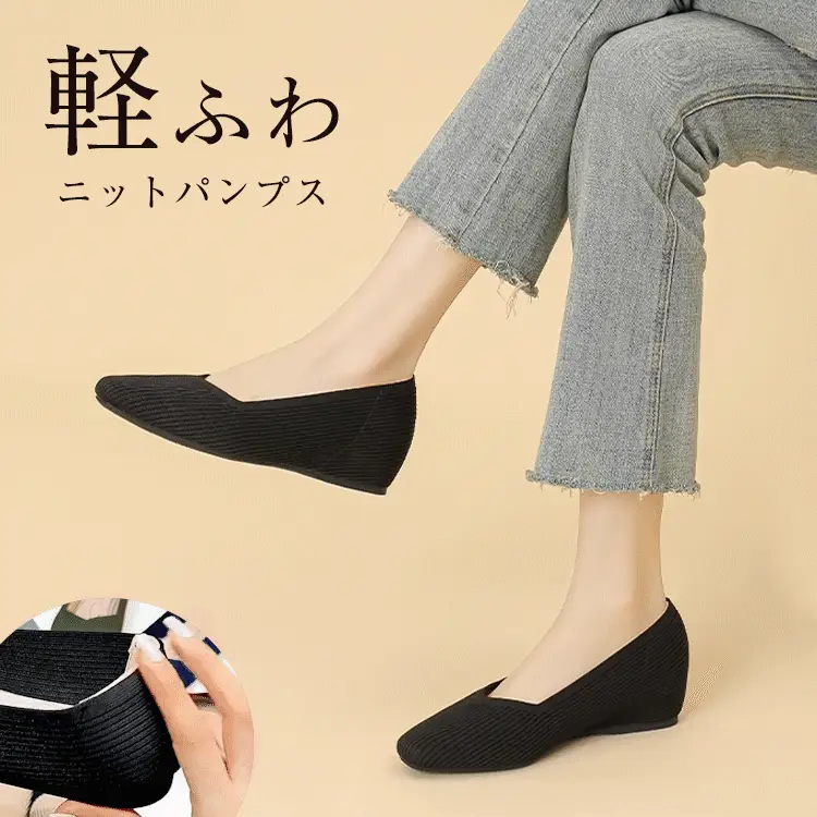 KENPOGEN ニットパンプス インヒールパンプス 3cmUP Vカット スクエアトゥ 履きやすい 疲れない