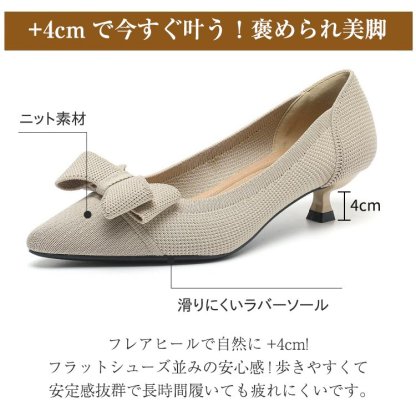 KENPOGEN ニットパンプス リボン付きパンプス 4cmUP ポインテッドトゥ 痛くない 歩きやすい