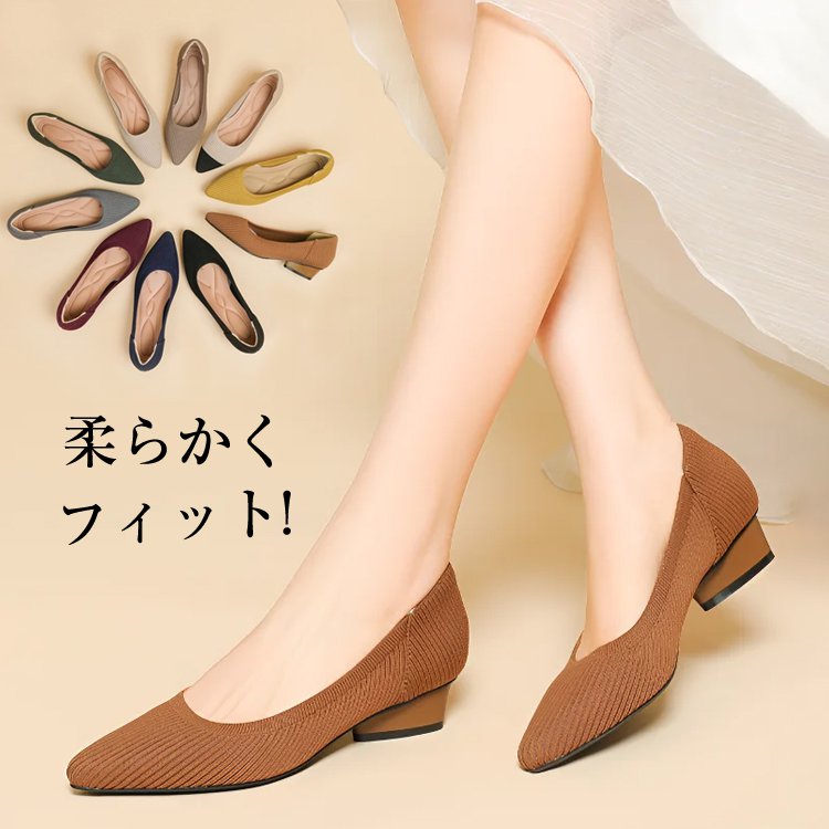 KENPOGEN ニットパンプス ポインテッドトゥパンプス 3cmUP 歩きやすい 疲れない