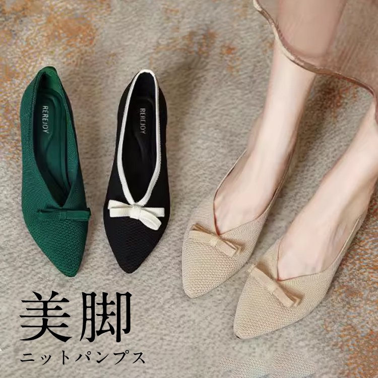 KENPOGEN ニットパンプス ポインテッドトゥシューズ 4cmUP リボン Vカット 柔らかい