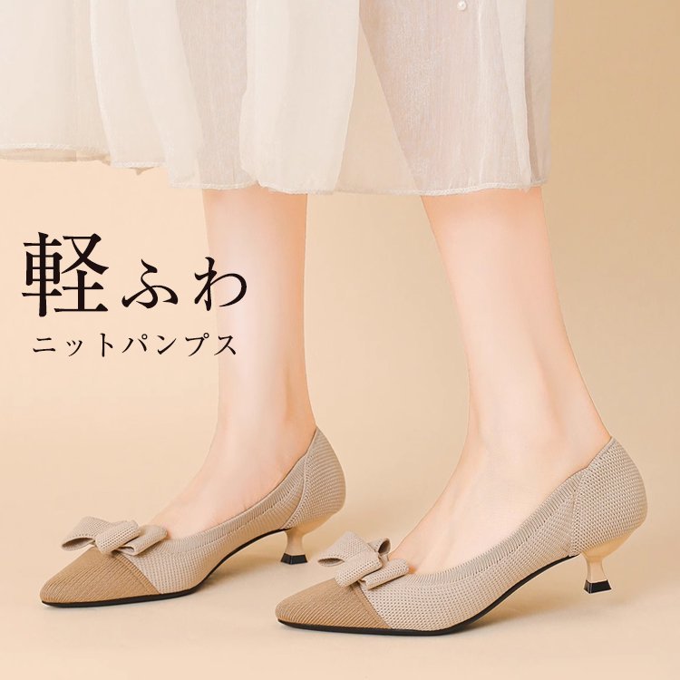 KENPOGEN ニットパンプス リボン付きパンプス 4cmUP ポインテッドトゥ 痛くない 歩きやすい