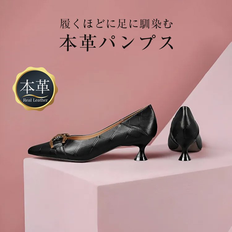 KENPOGEN ポインテッドトゥパンプス 牛革 手作り 型押しレザー 4.5cmUP フレンチヒール フィット感 通勤 オフィス