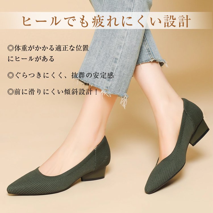 KENPOGEN ニットパンプス ポインテッドトゥパンプス 3cmUP 歩きやすい 疲れない