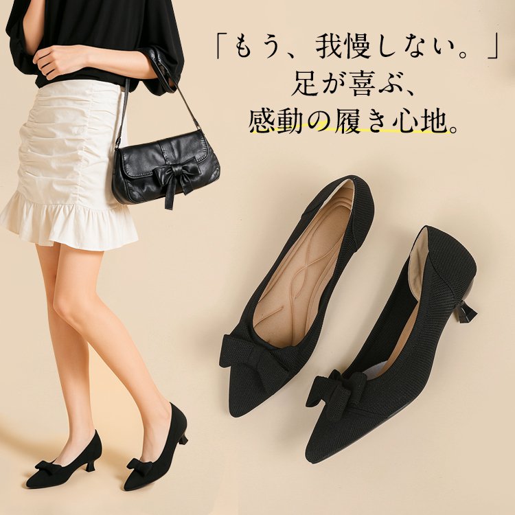 Think! パンプス KENPOGEN ニットパンプス ポインテッドトゥパンプス 3cmUP 歩き