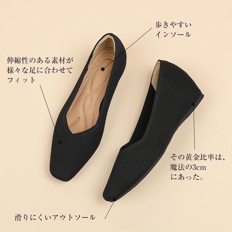 KENPOGEN ニットパンプス インヒールパンプス 3cmUP Vカット スクエアトゥ 履きやすい 疲れない