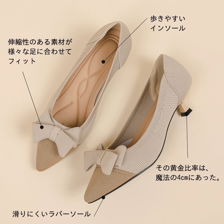 KENPOGEN ニットパンプス リボン付きパンプス 4cmUP ポインテッドトゥ 痛くない 歩きやすい
