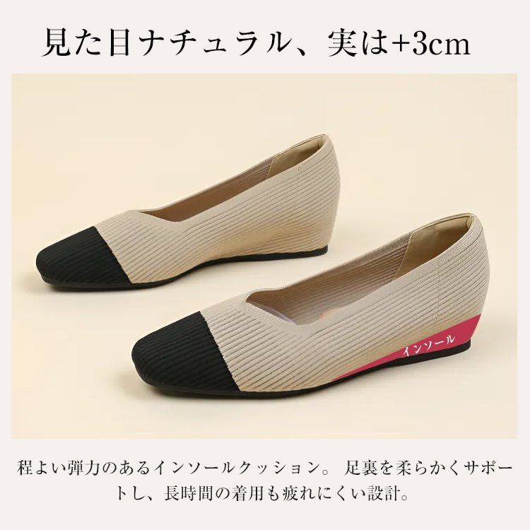 KENPOGEN ニットパンプス インヒールパンプス 3cmUP Vカット スクエアトゥ 履きやすい 疲れない