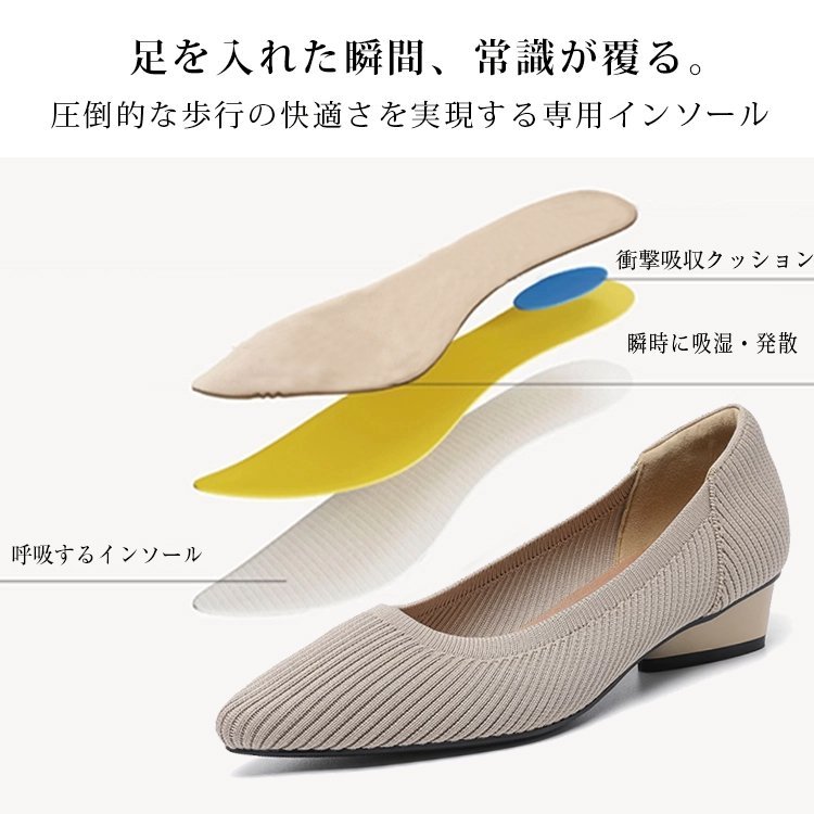 KENPOGEN ニットパンプス ポインテッドトゥパンプス 3cmUP 歩きやすい 疲れない