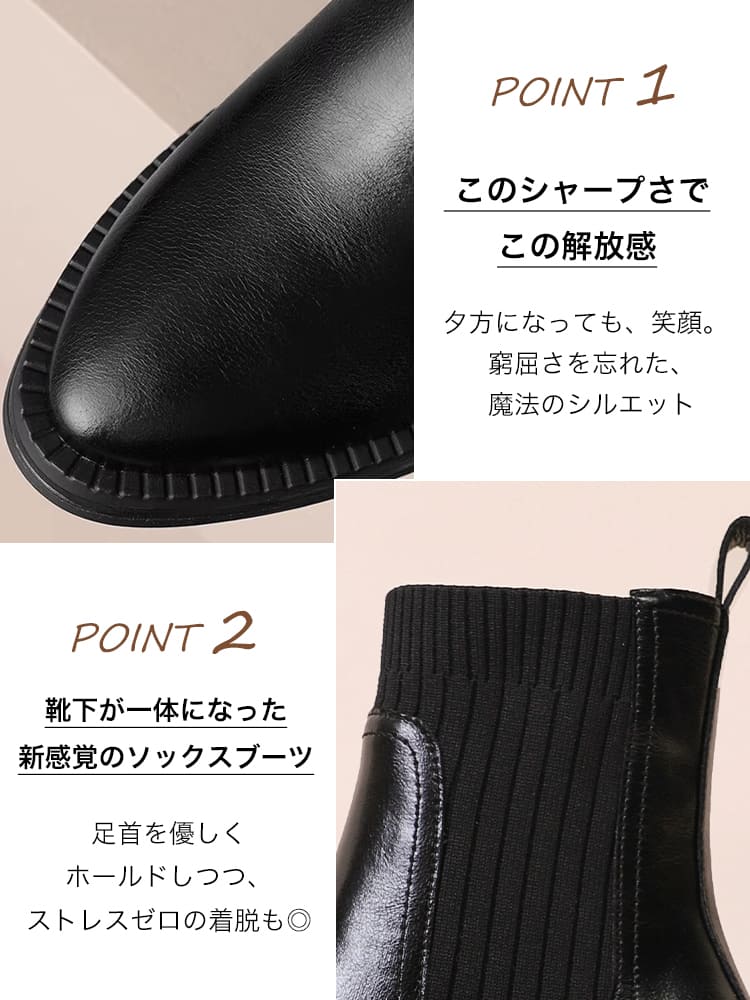 窮屈感のない美しいつま先のシルエットと、靴下のように快適なニットの履き口